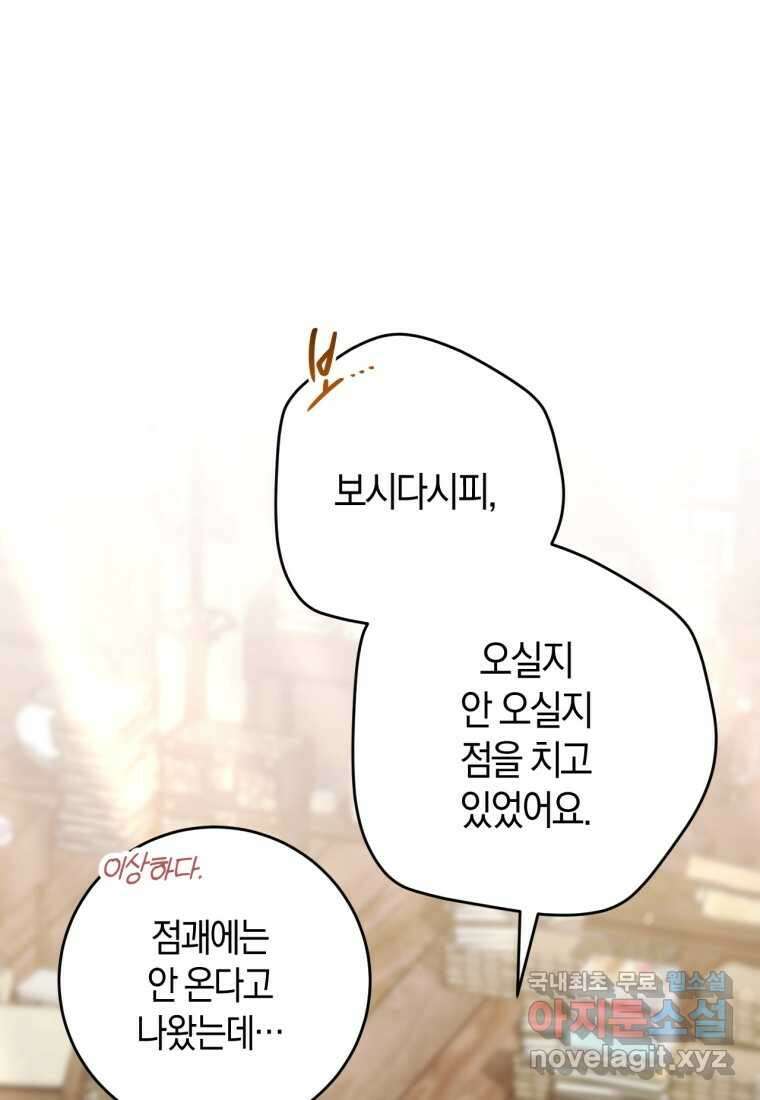 반월당의 기묘한 이야기 26화 32