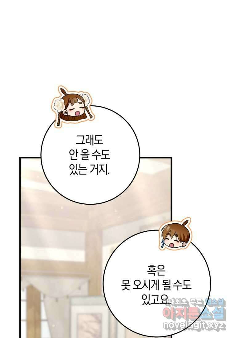 반월당의 기묘한 이야기 26화 35