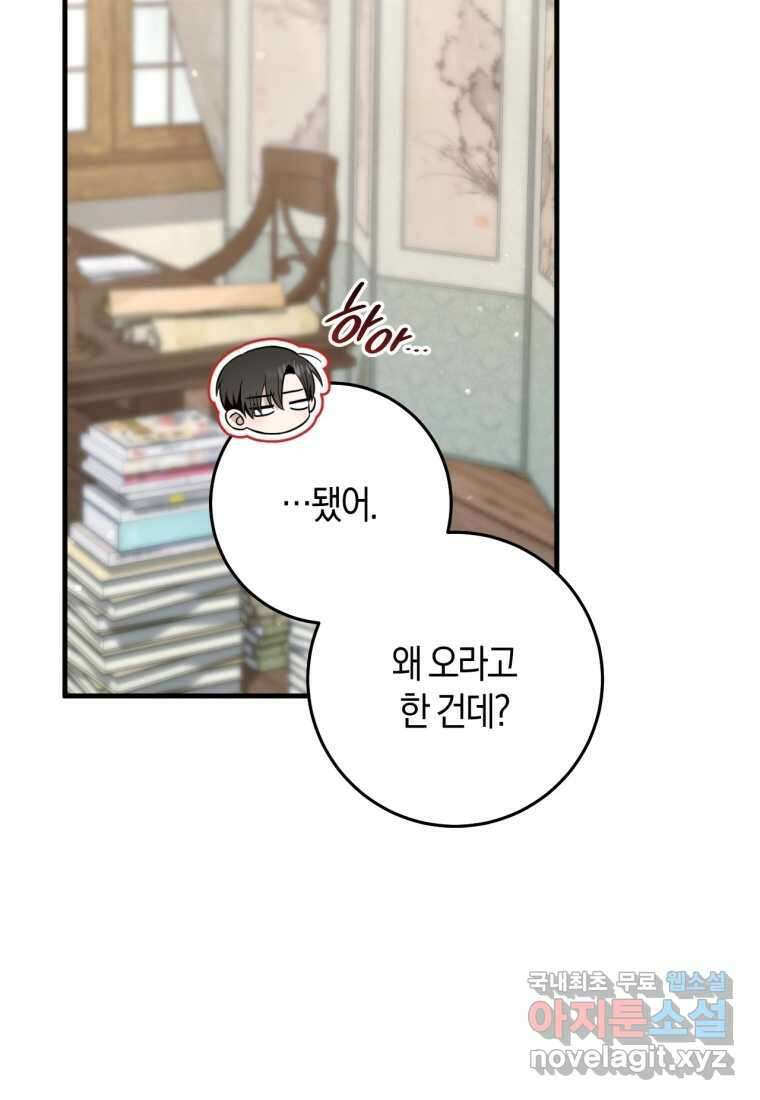 반월당의 기묘한 이야기 26화 36
