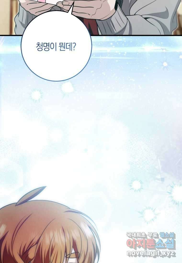 반월당의 기묘한 이야기 26화 39