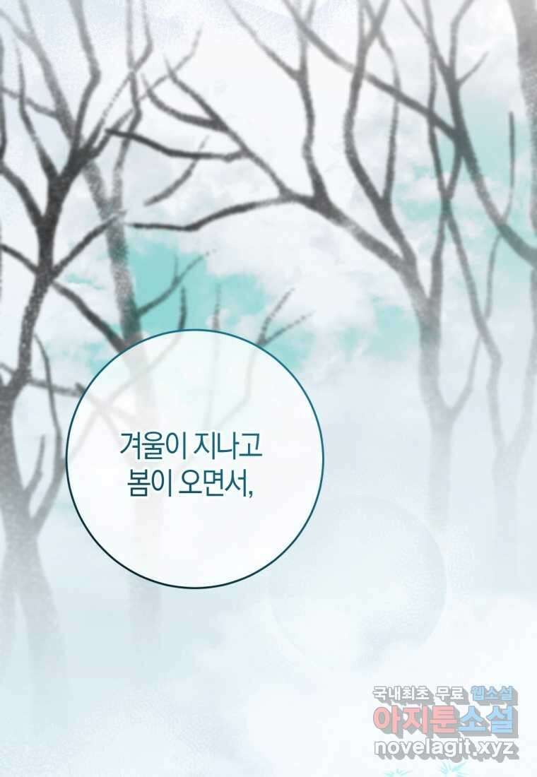반월당의 기묘한 이야기 26화 41