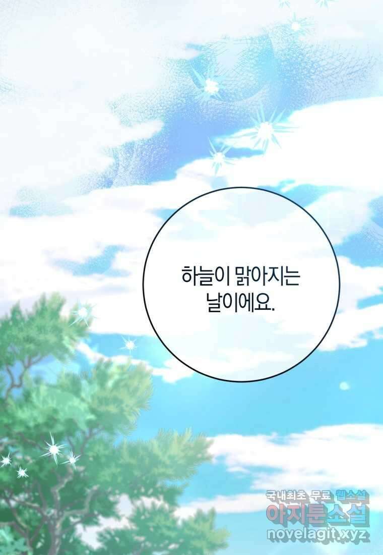 반월당의 기묘한 이야기 26화 42
