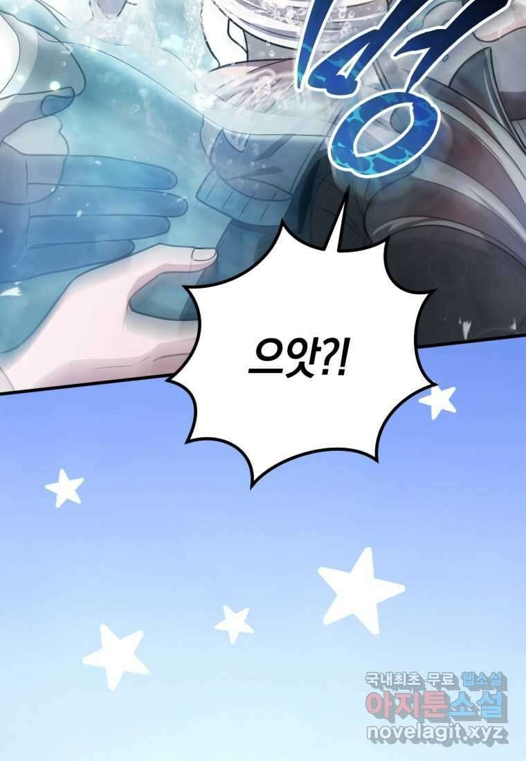 반월당의 기묘한 이야기 26화 52