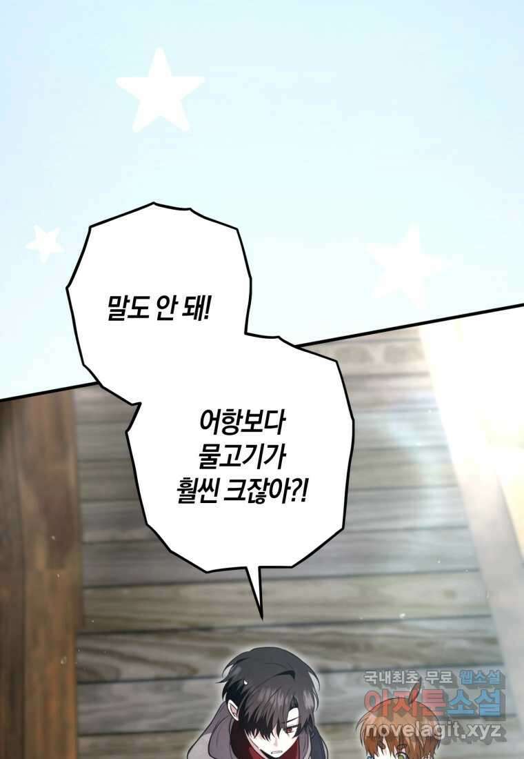 반월당의 기묘한 이야기 26화 53
