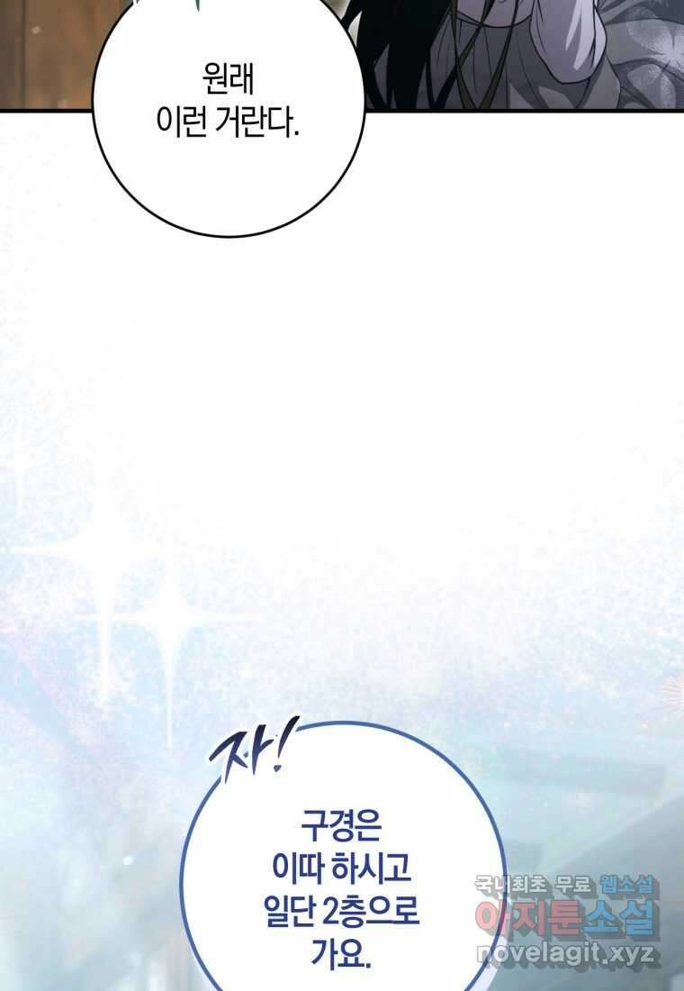 반월당의 기묘한 이야기 26화 55