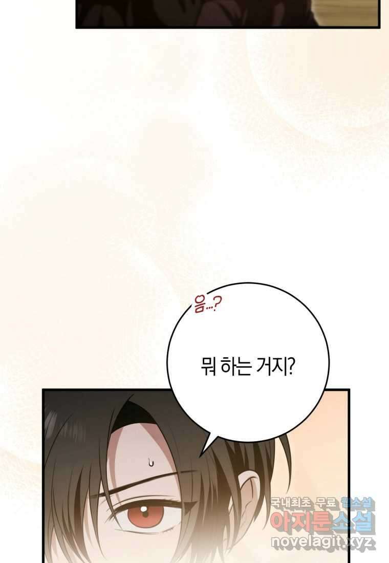 반월당의 기묘한 이야기 26화 60