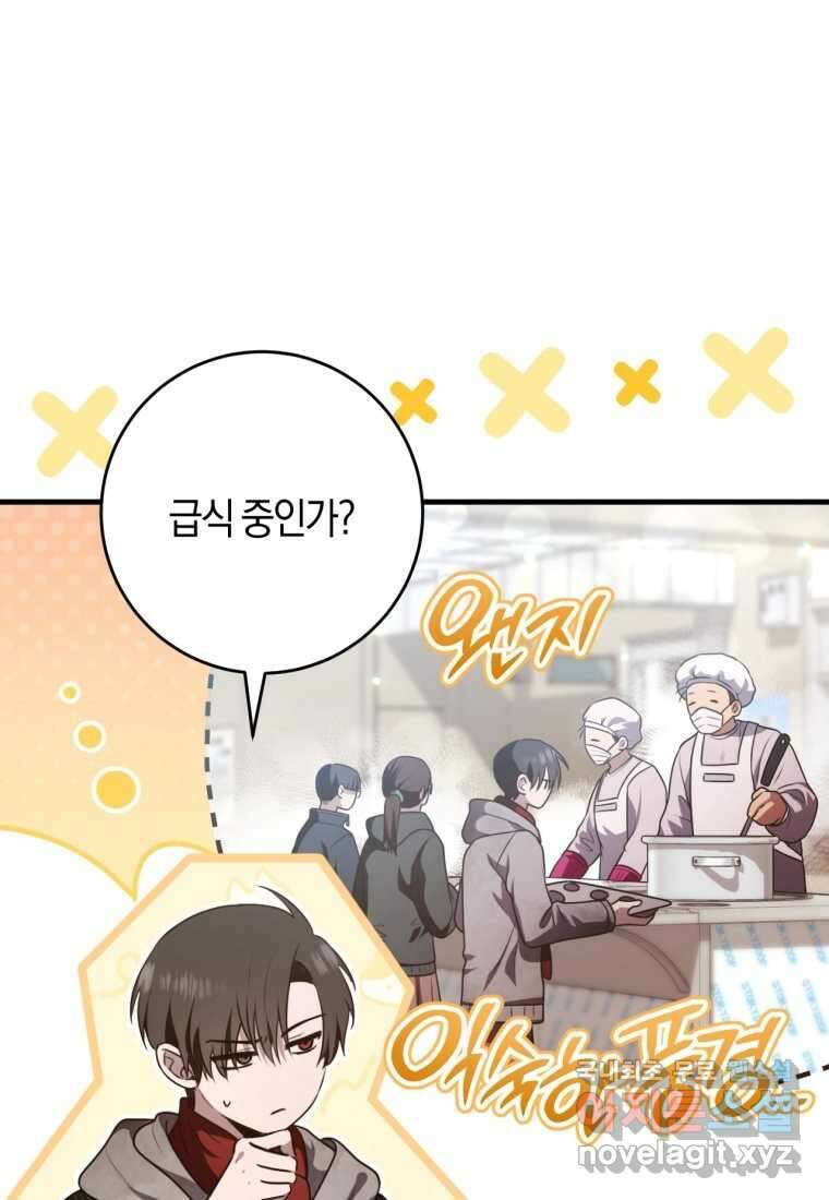 반월당의 기묘한 이야기 26화 63