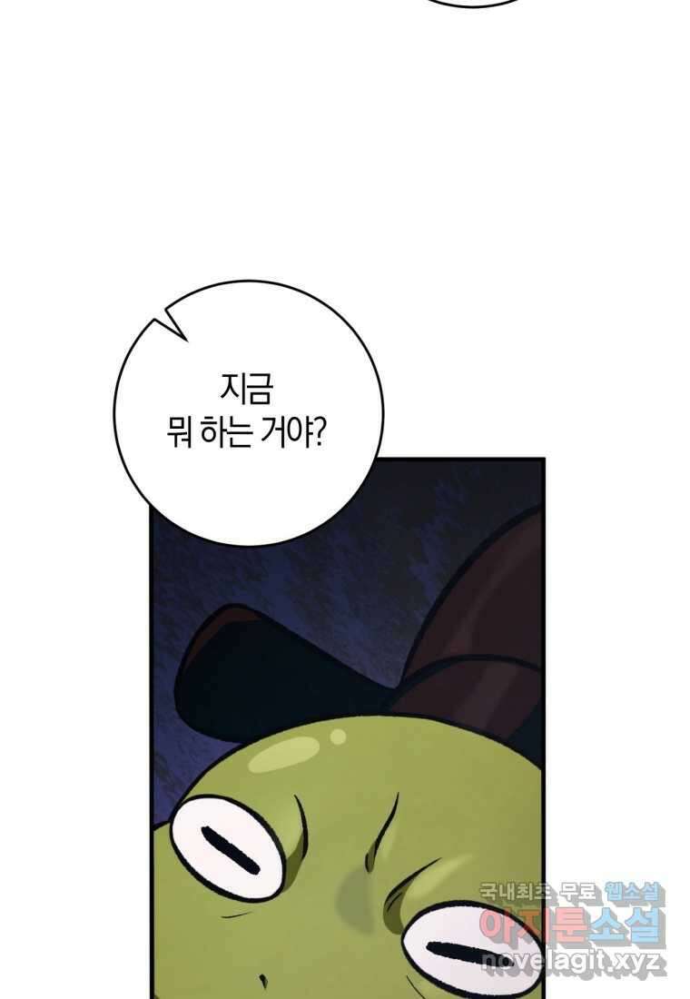 반월당의 기묘한 이야기 26화 66