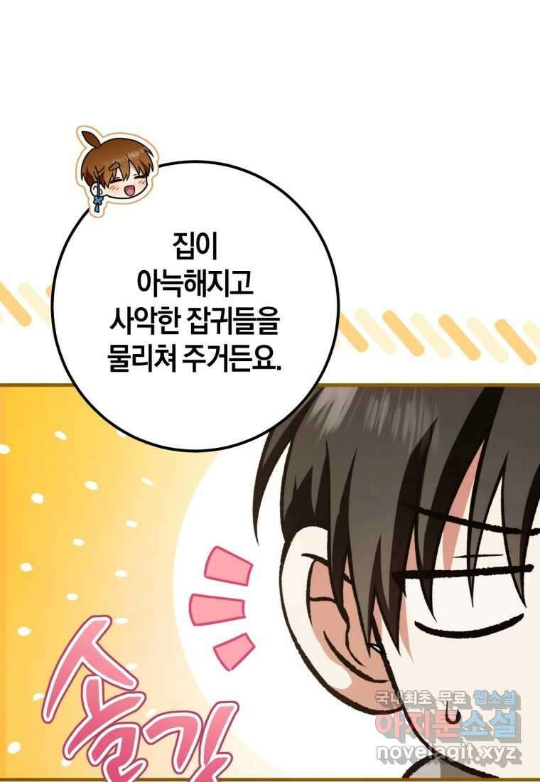 반월당의 기묘한 이야기 26화 78