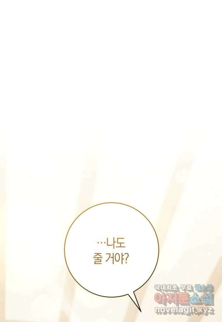 반월당의 기묘한 이야기 26화 82
