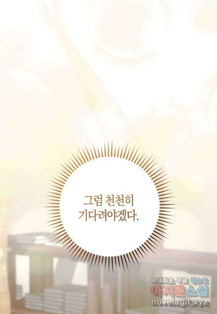 반월당의 기묘한 이야기 26화 87