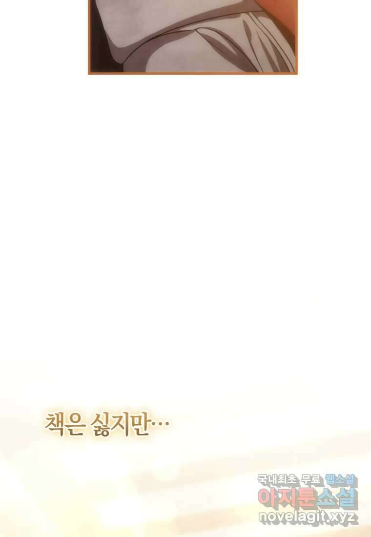 반월당의 기묘한 이야기 26화 91