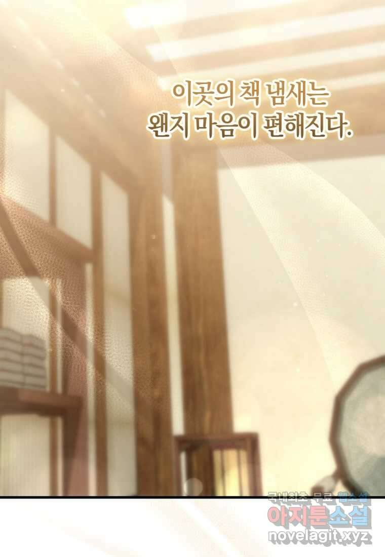 반월당의 기묘한 이야기 26화 92