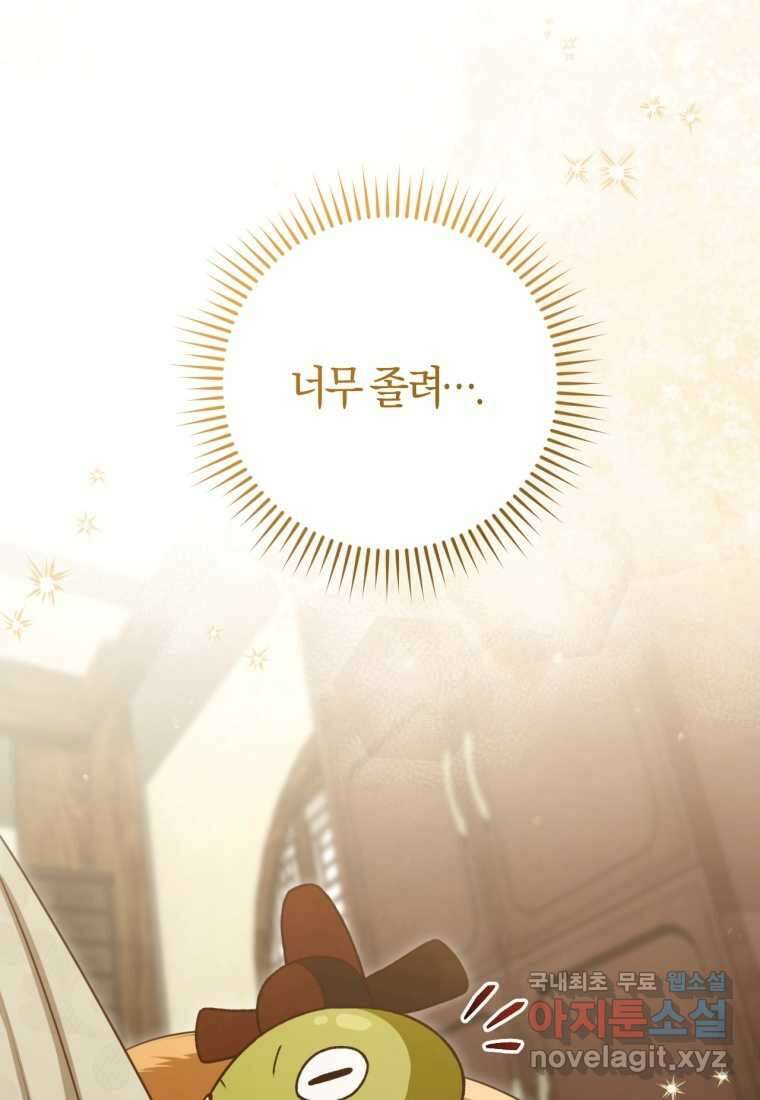 반월당의 기묘한 이야기 26화 96