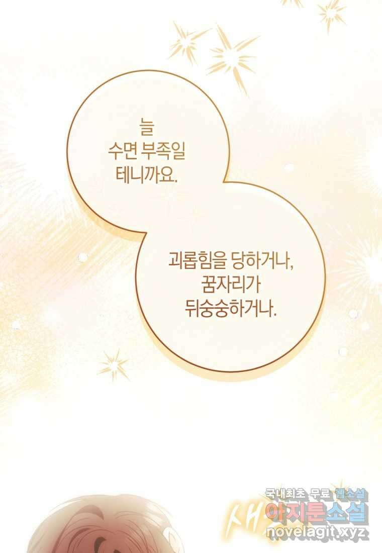 반월당의 기묘한 이야기 26화 101