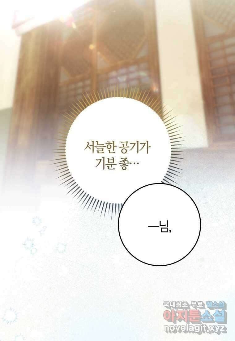 반월당의 기묘한 이야기 26화 111
