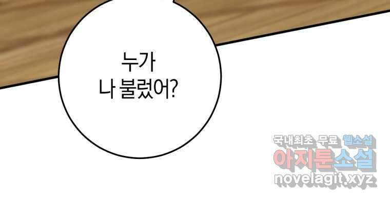 반월당의 기묘한 이야기 26화 116