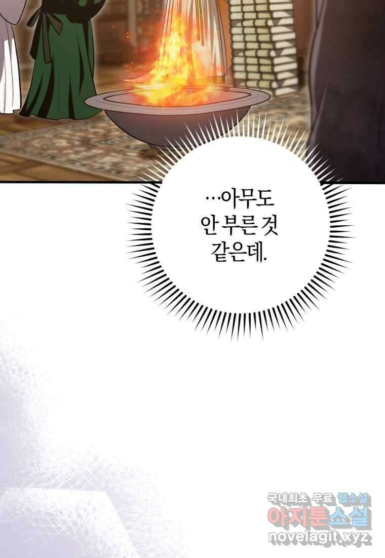 반월당의 기묘한 이야기 26화 118