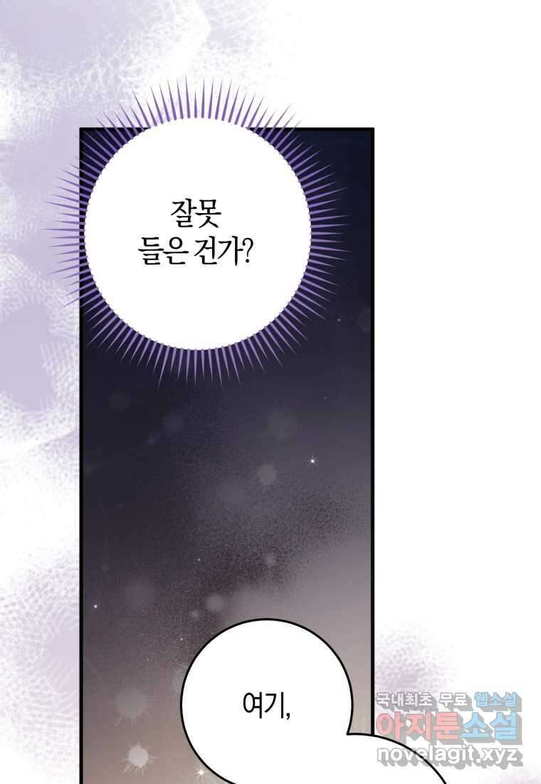 반월당의 기묘한 이야기 26화 119