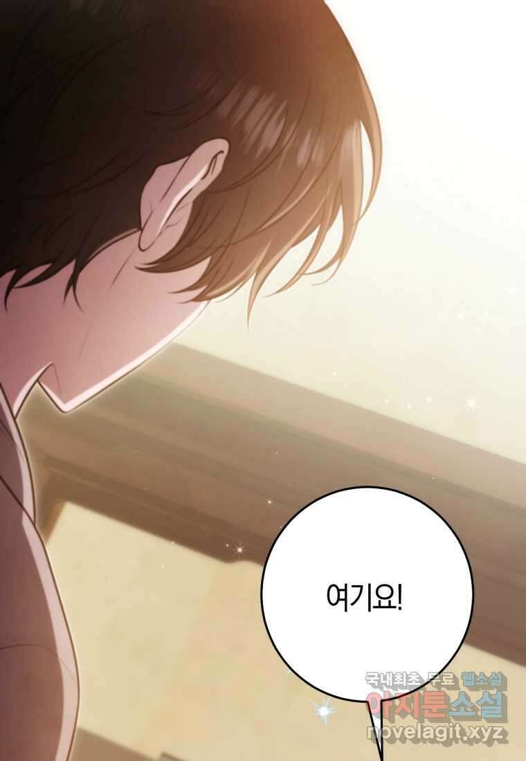 반월당의 기묘한 이야기 26화 122