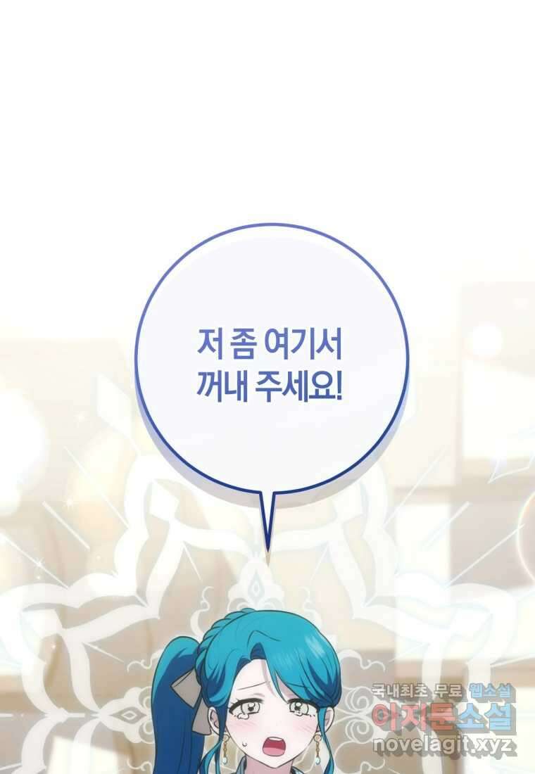 반월당의 기묘한 이야기 26화 124