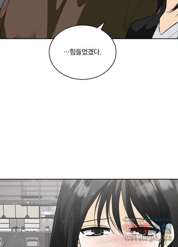 짐승 피해 짐승남 65화 6