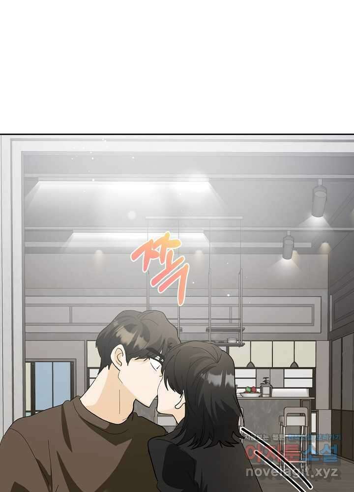 짐승 피해 짐승남 65화 9