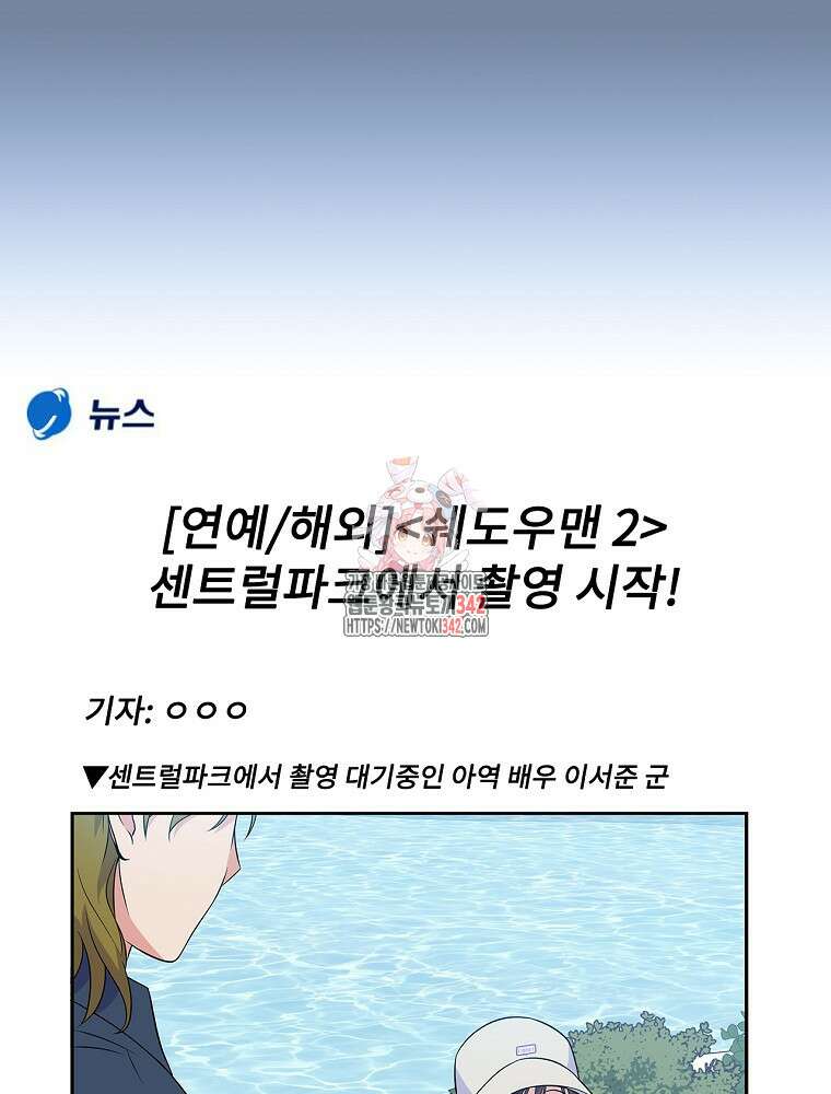0살부터 슈퍼스타 35화 1