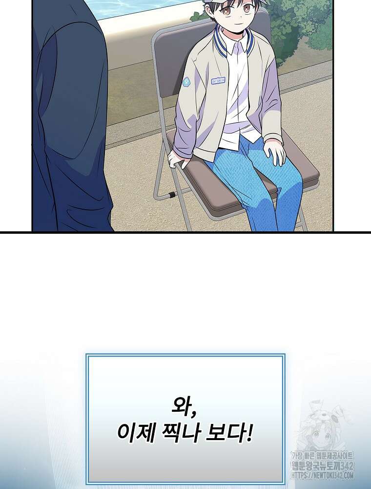 0살부터 슈퍼스타 35화 2