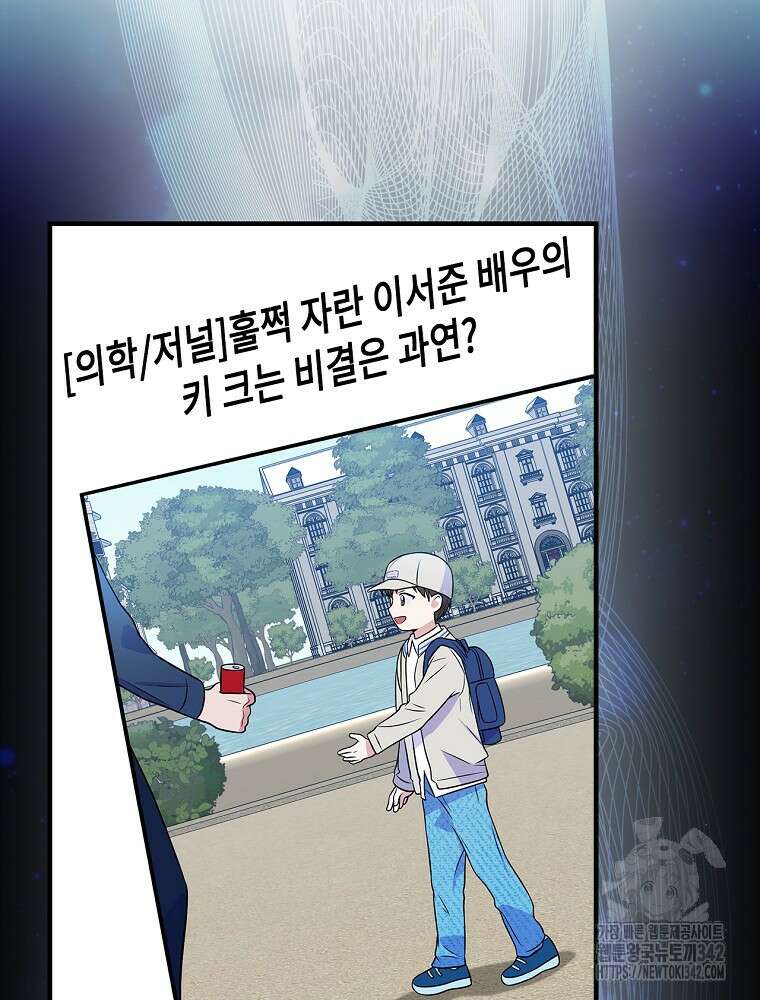 0살부터 슈퍼스타 35화 3