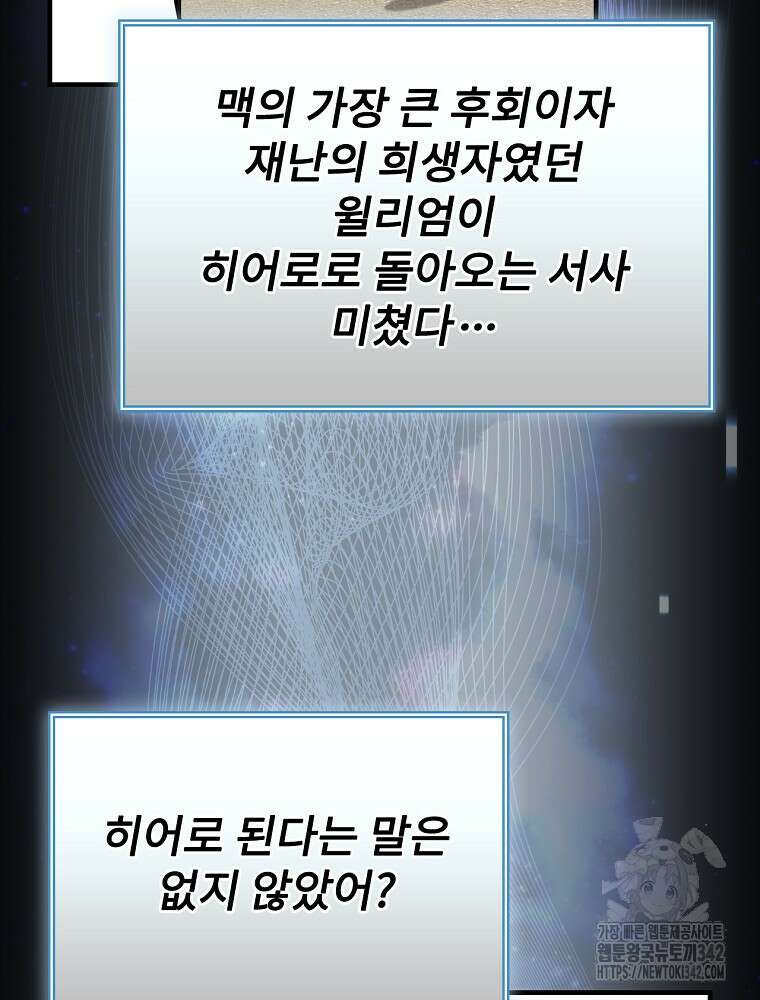0살부터 슈퍼스타 35화 4
