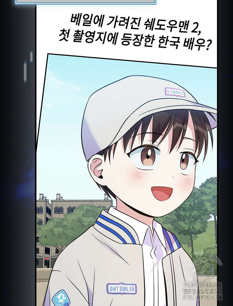 0살부터 슈퍼스타 35화 5