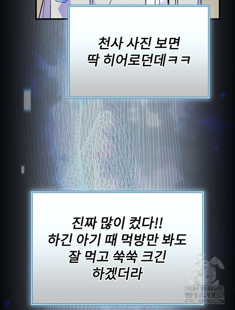 0살부터 슈퍼스타 35화 6