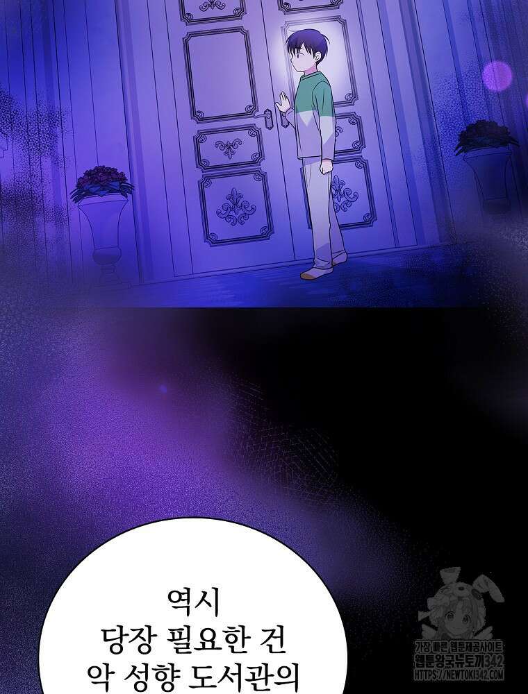 0살부터 슈퍼스타 35화 10