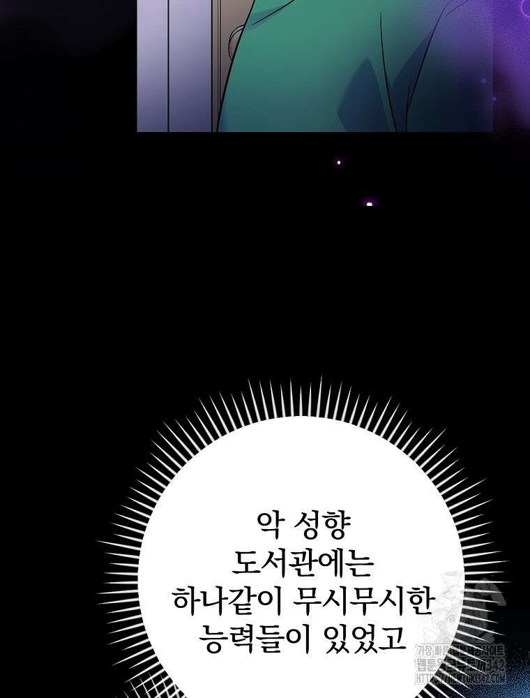 0살부터 슈퍼스타 35화 12