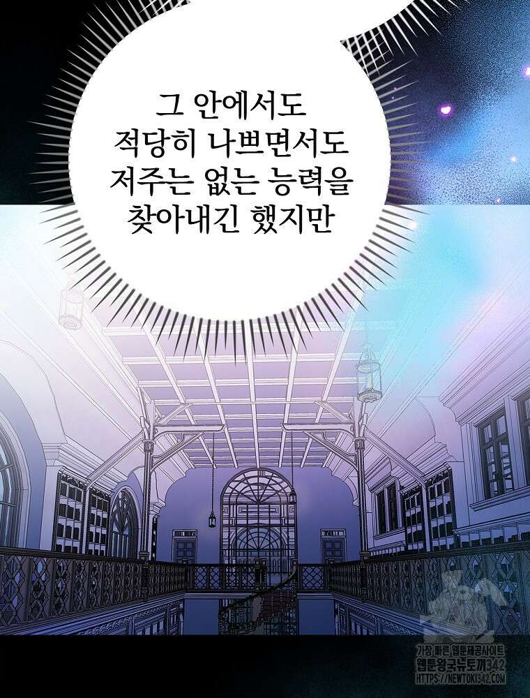 0살부터 슈퍼스타 35화 13