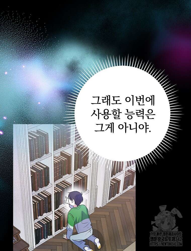 0살부터 슈퍼스타 35화 14