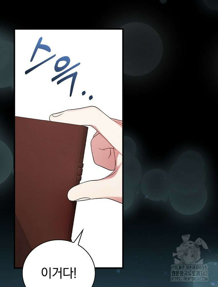 0살부터 슈퍼스타 35화 17
