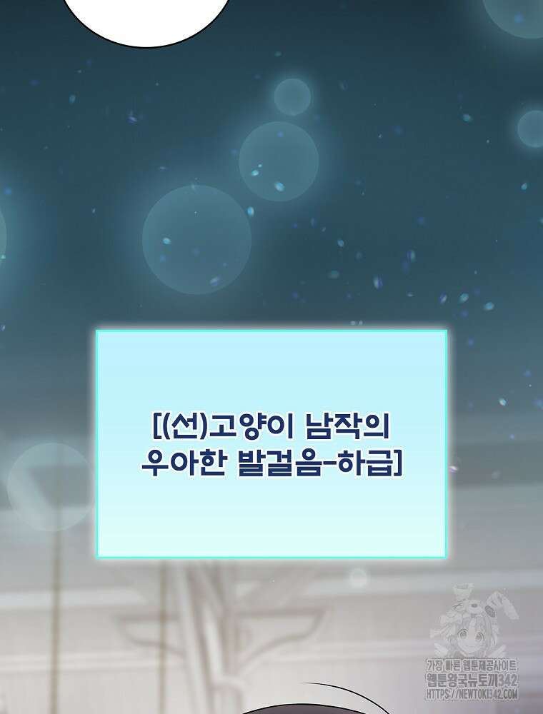 0살부터 슈퍼스타 35화 18