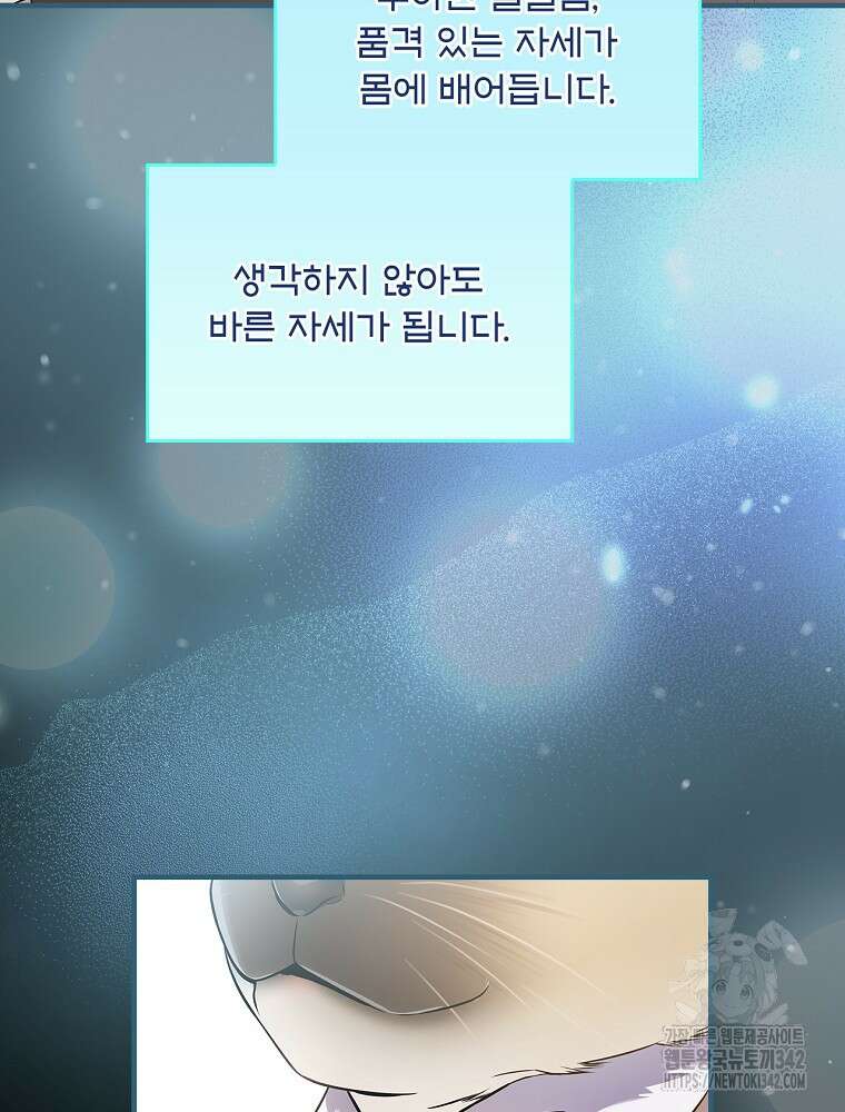 0살부터 슈퍼스타 35화 20