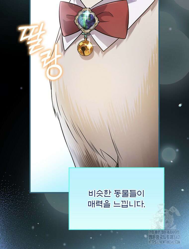 0살부터 슈퍼스타 35화 21