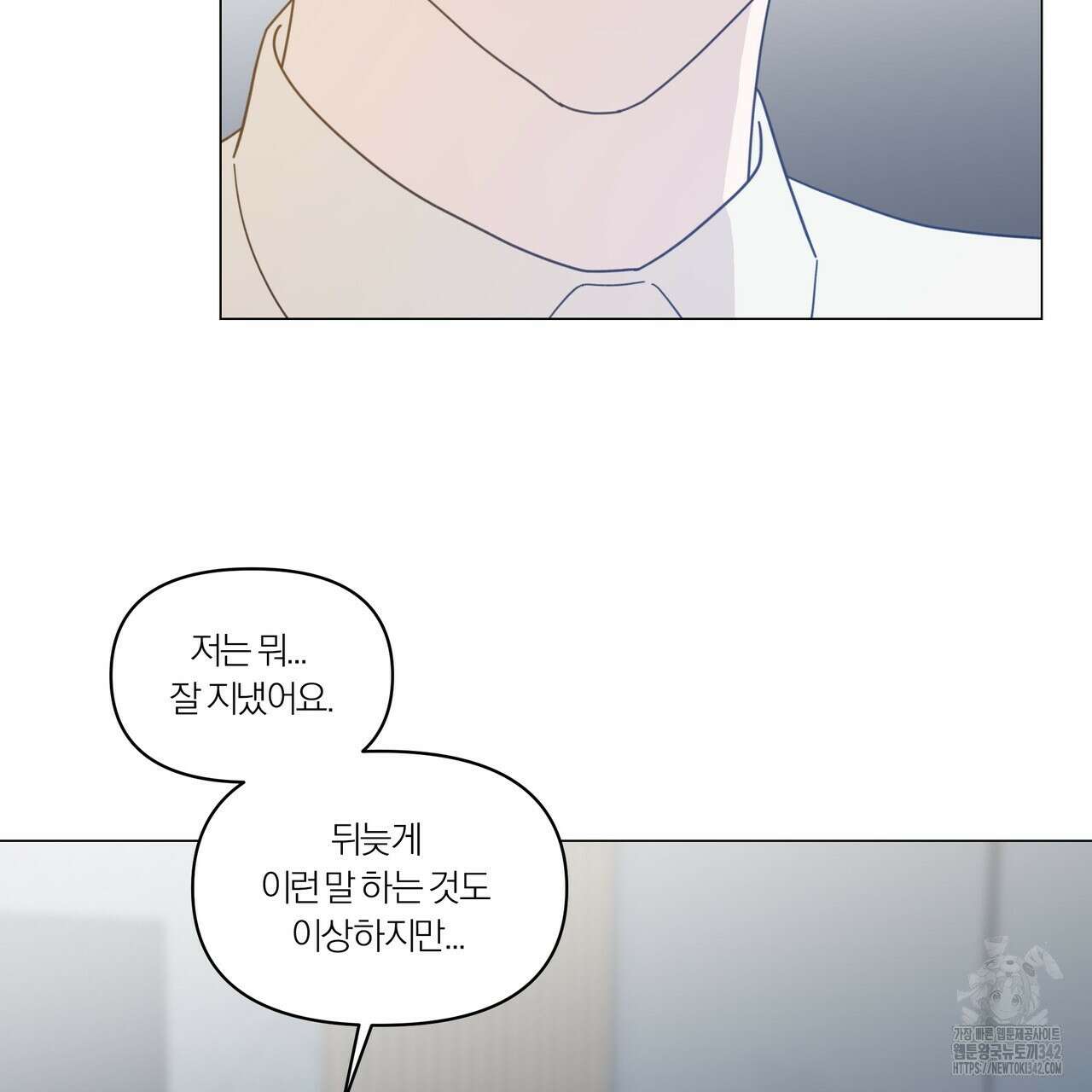 상사의 몸을 사로잡는 방법 27화 2