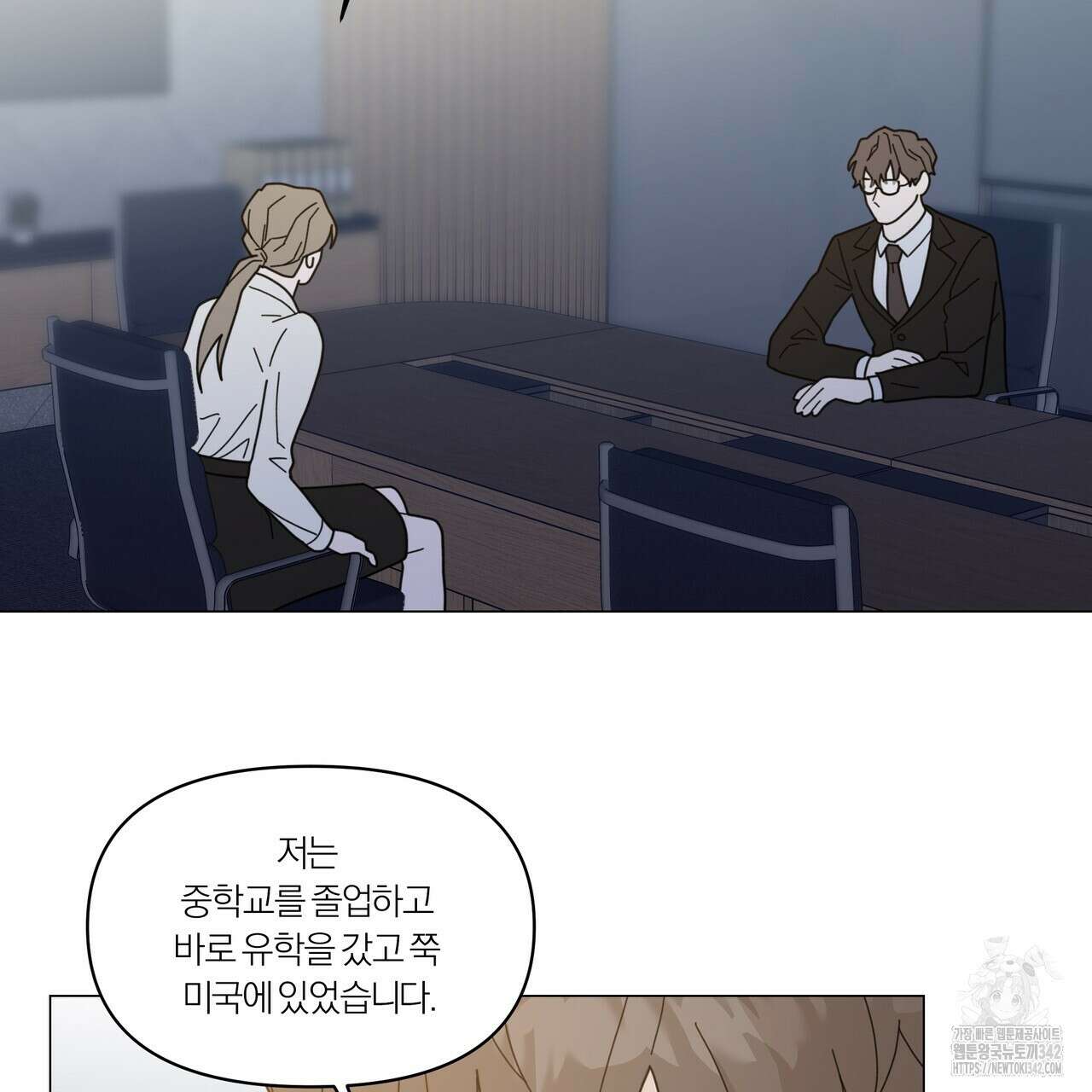 상사의 몸을 사로잡는 방법 27화 3