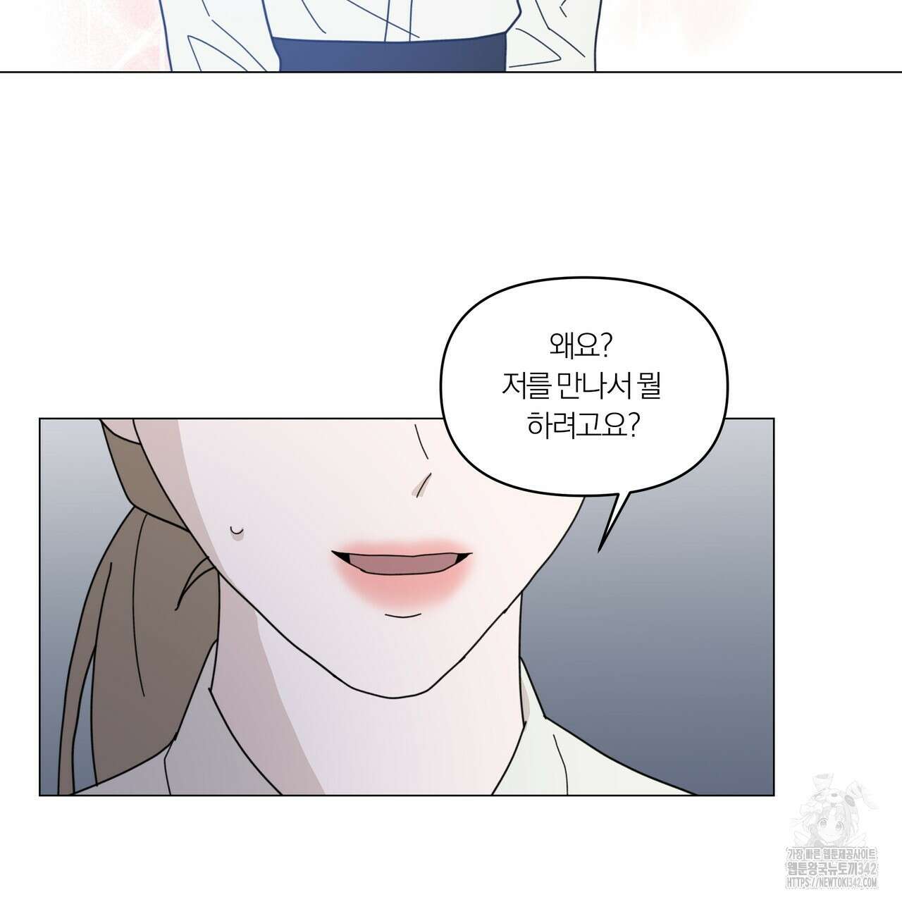상사의 몸을 사로잡는 방법 27화 11