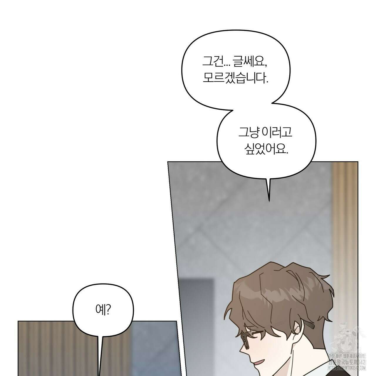 상사의 몸을 사로잡는 방법 27화 12