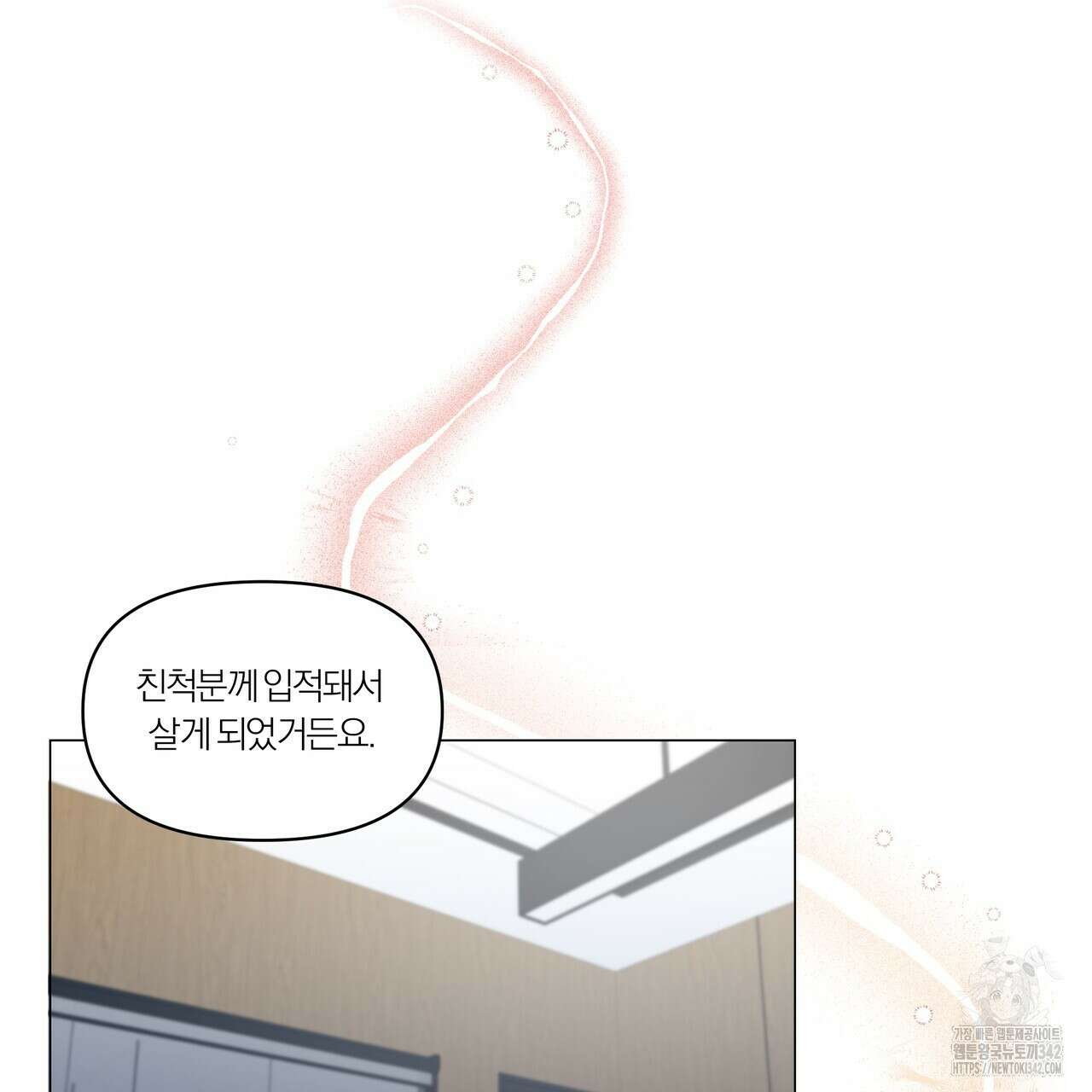 상사의 몸을 사로잡는 방법 27화 16