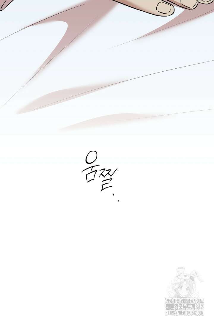 선 넘지 마세요, 아버님! 105화 2