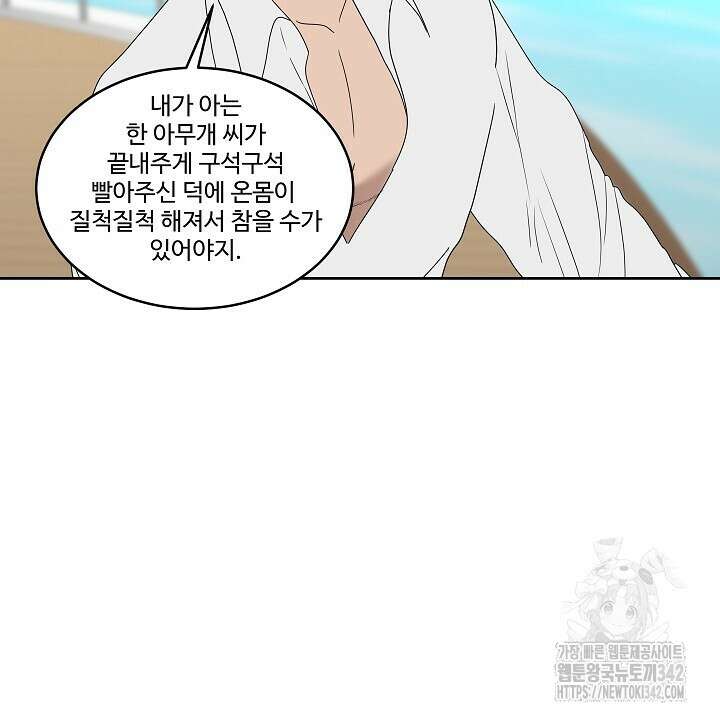 막상막하 외전 후기 완결 6