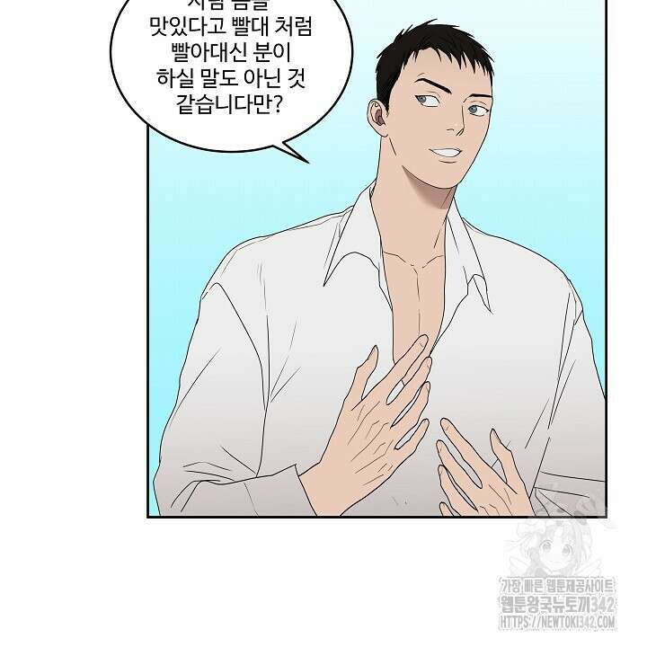 막상막하 외전 후기 완결 8