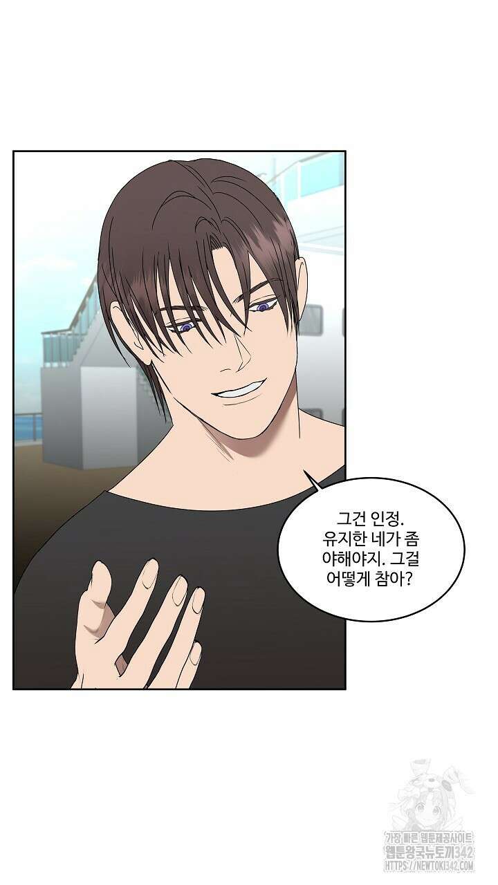 막상막하 외전 후기 완결 9